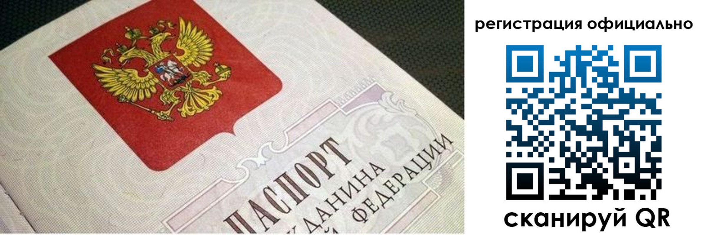 миграционный учет в Марксе