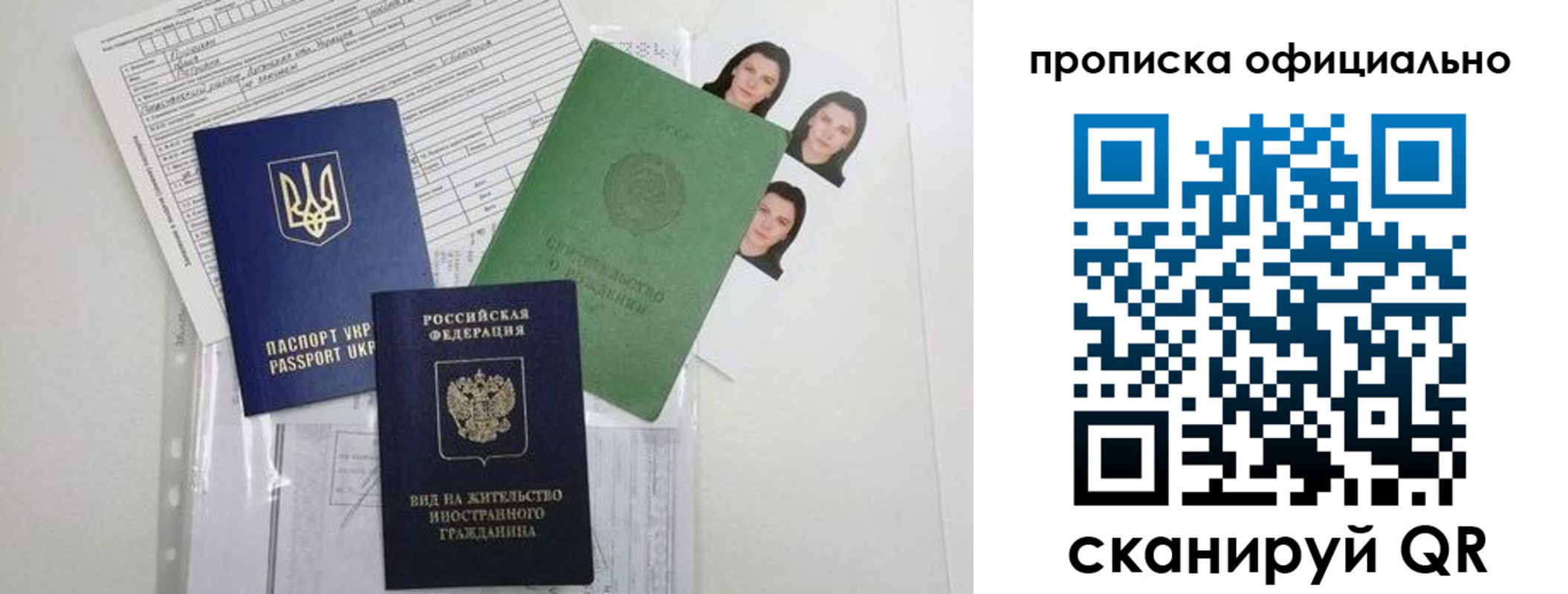 прописка для школы в Марксе