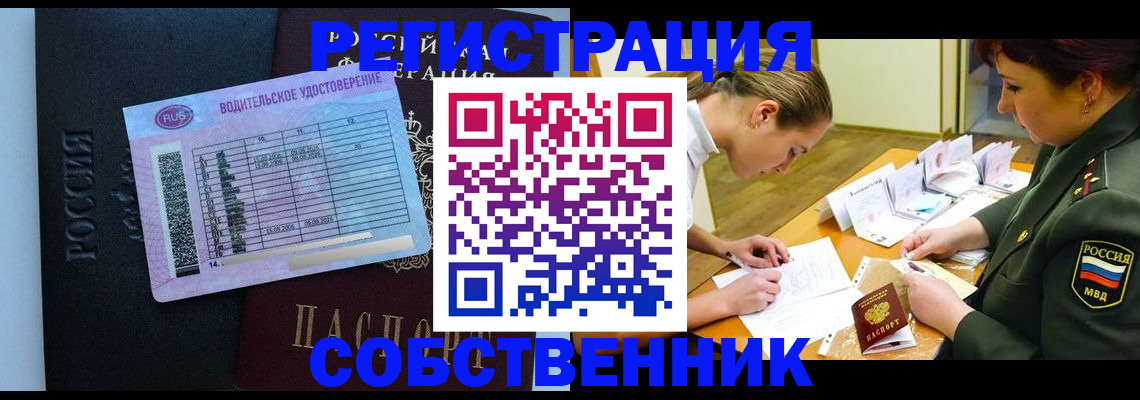 временная регистрация в Марксе