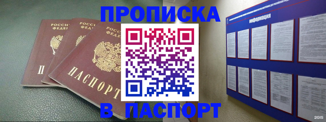 временная регистрация гарантия в Марксе