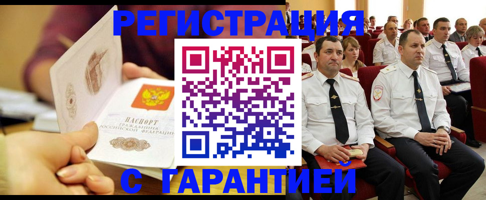 временная регистрация адрес в Марксе