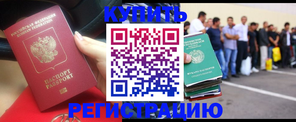 где прописаться в Марксе