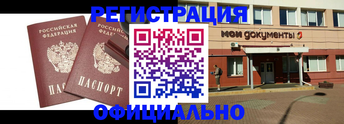 временная регистрация госуслуги в Марксе