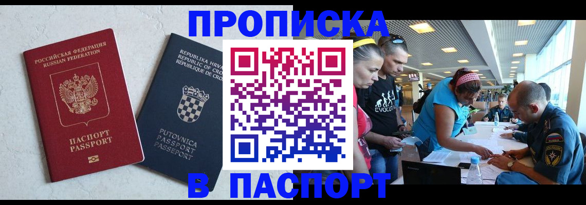 прописка ребенка в Марксе
